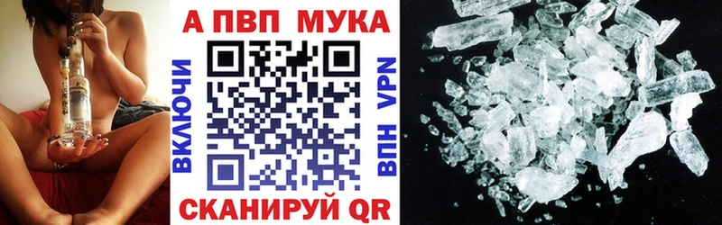 как найти закладки  Волжский  Alpha-PVP СК 