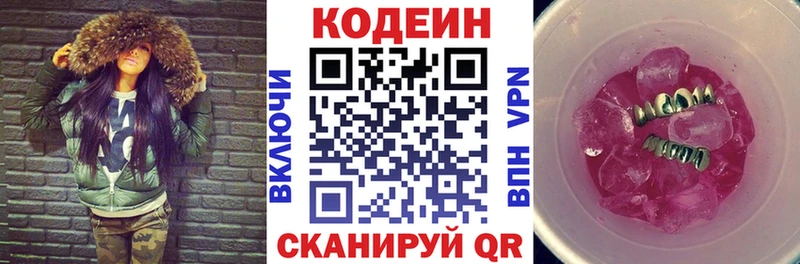 Codein напиток Lean (лин) ссылка на мегу онион Волжский