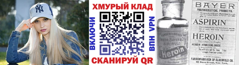 ГЕРОИН Heroin Волжский