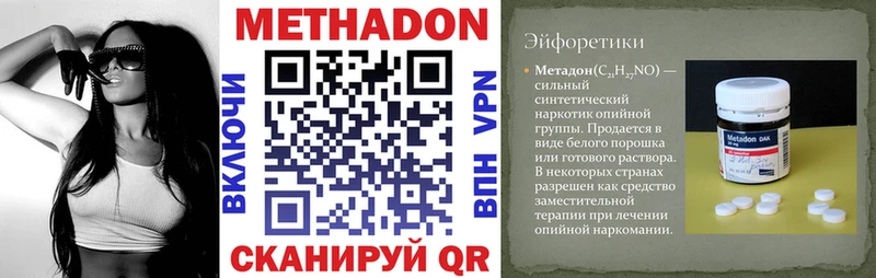 Метадон кристалл  ссылка на мегу рабочий сайт  Волжский 